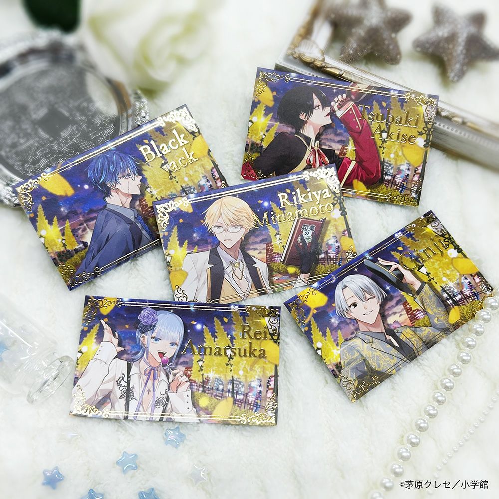 星屑の王子様×文房具カフェ 描き下ろし 名刺風カード ランダム販売